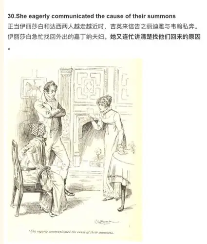 《傲慢与偏见》古典英伦插图(黑白版)