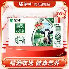 mengniu蒙牛精选牧场纯牛奶全脂灭菌乳整箱礼盒装250ml10包