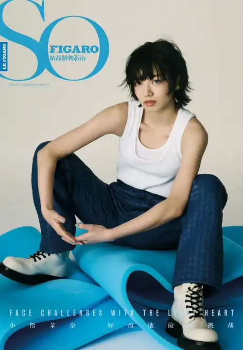 2023小松菜奈带来so figaro 2023年四月新期封面大片,俏丽的黑色短发