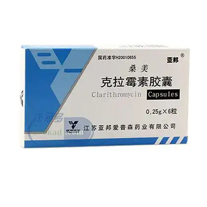 桑美(克拉霉素胶囊)