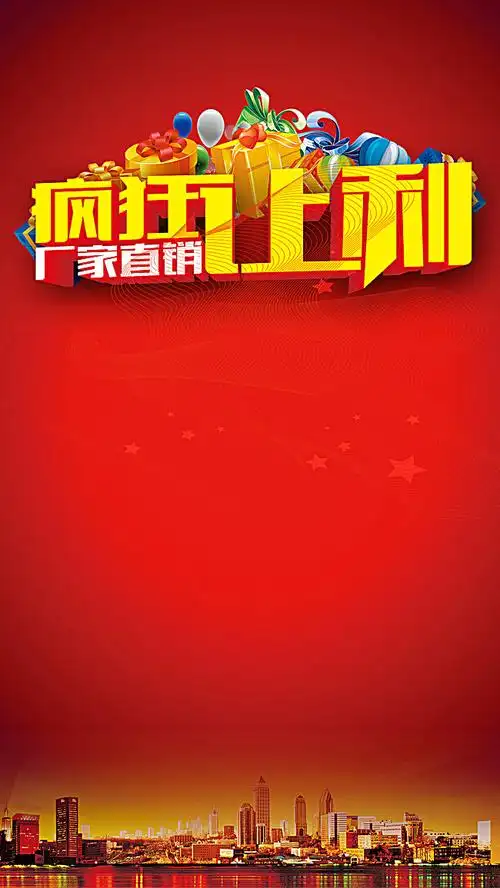 疯狂让利厂家直销