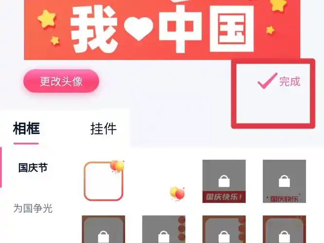 设置微信头像框步骤