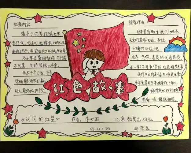 大华二小诵读红色经典唱响时代旋律阅读节系列活动