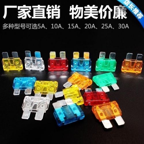 摩托车电动车保险丝125踏板弯梁150三轮车48v 60 72v电瓶车保险片