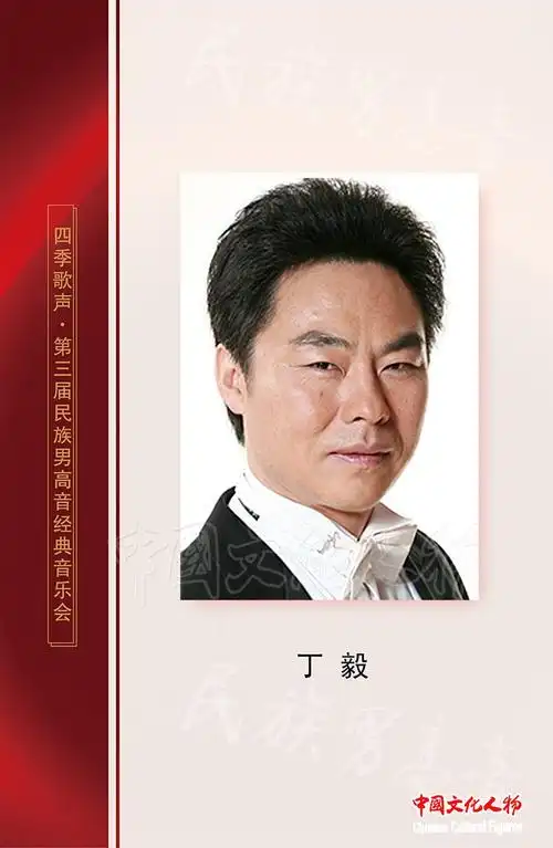 四季歌声·第三届民族男高音经典音乐会将于11月19日至21日在北京举行