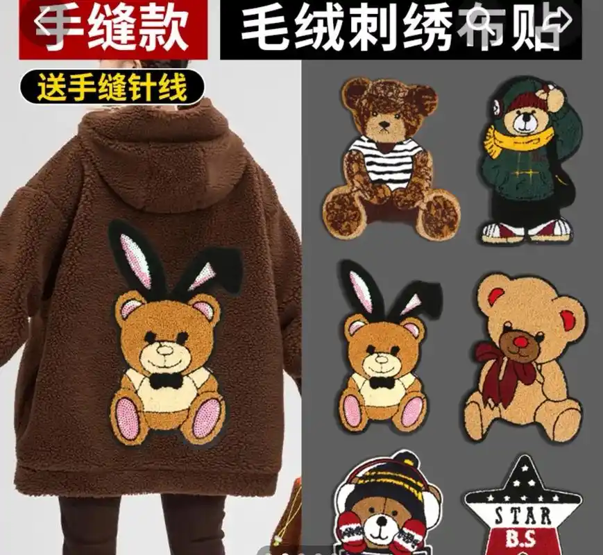 抖音图文来了 儿童衣服破洞卡通刺绣补丁贴高级修补衣服毛衣羽 -抖