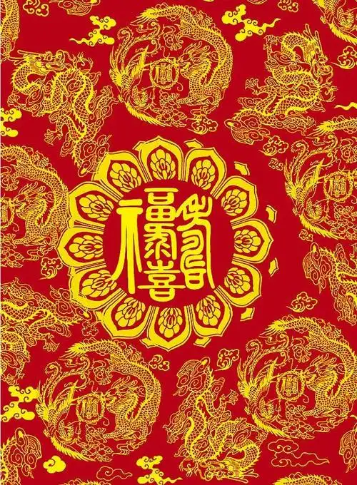 中国吉祥图案--福禄寿喜