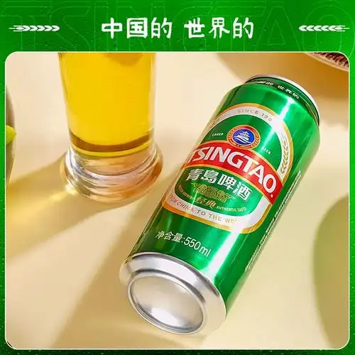 青岛啤酒经典10度550ml18听