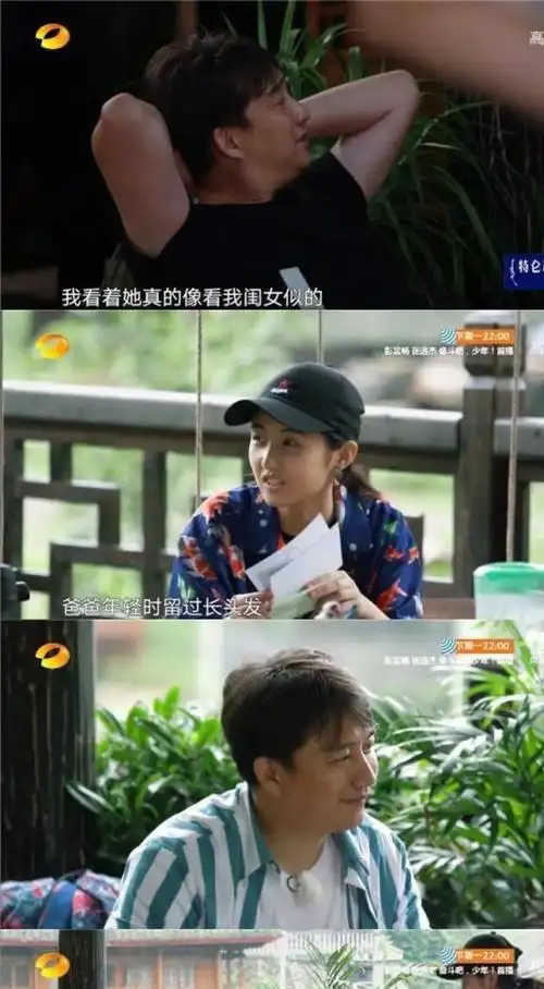 欧阳娜娜回应叫陈伟霆爸爸|黄磊|张子枫|张国立|粤语歌曲|华语音乐