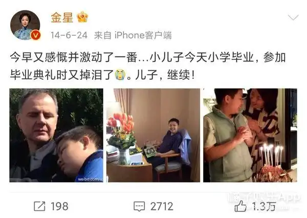 还记得金星领养的三个孩子吗他们已经长这么大了