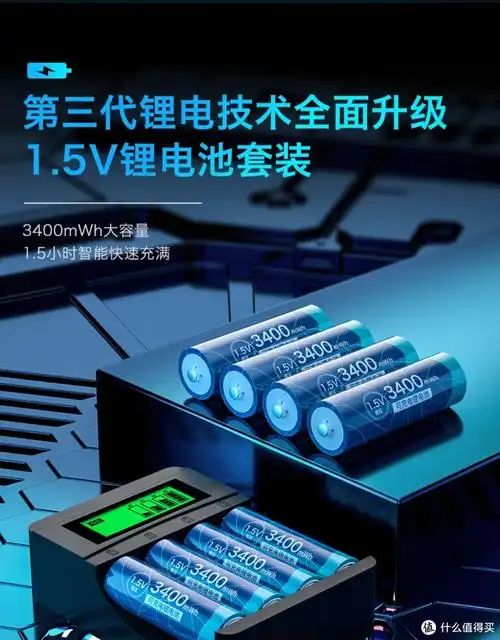 德力普3400mwh5号充电锂电池实际放电测试