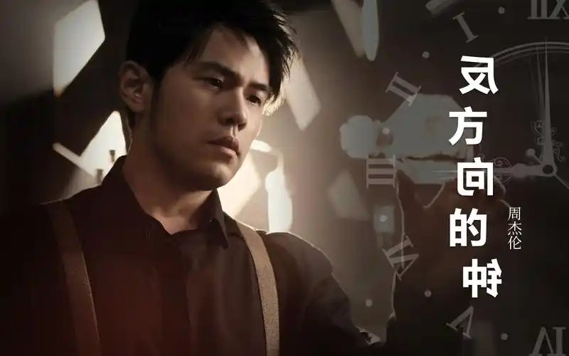 周杰伦这首反方向的钟经典好听配上这青涩画面有太多回忆
