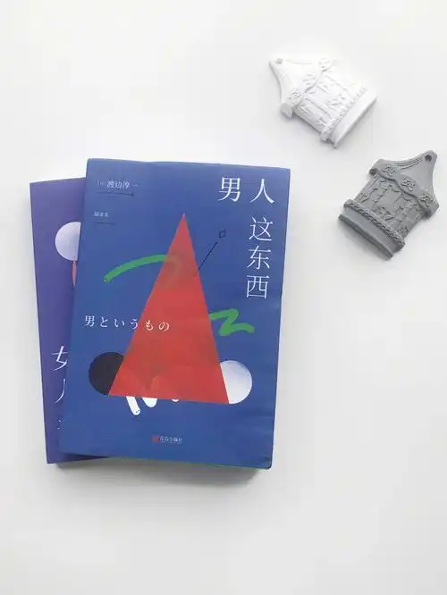 女生必看这本书简直就是男人的照妖镜60