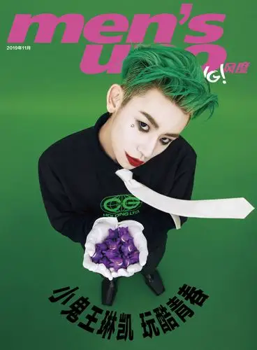 【小鬼王琳凯】上!