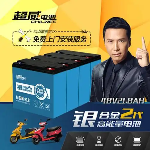 超威电池 银合金二代电动车电瓶 电动车电池 48v21.8.