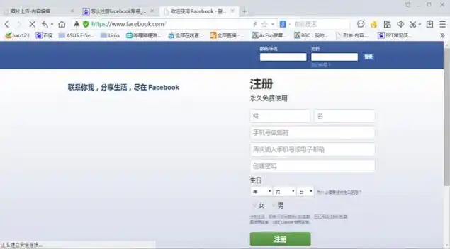 facebook怎么注册