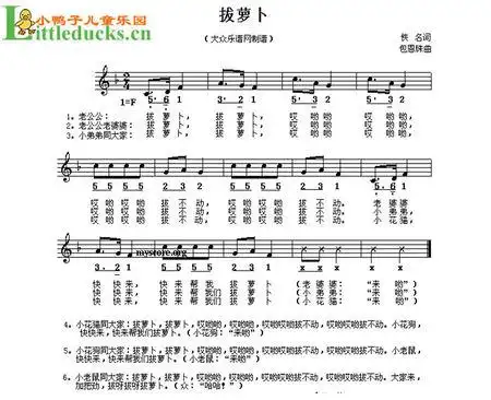 器乐/声乐 参考资料:小鸭子儿童乐园 > 儿歌乐园 > 儿歌简谱 &