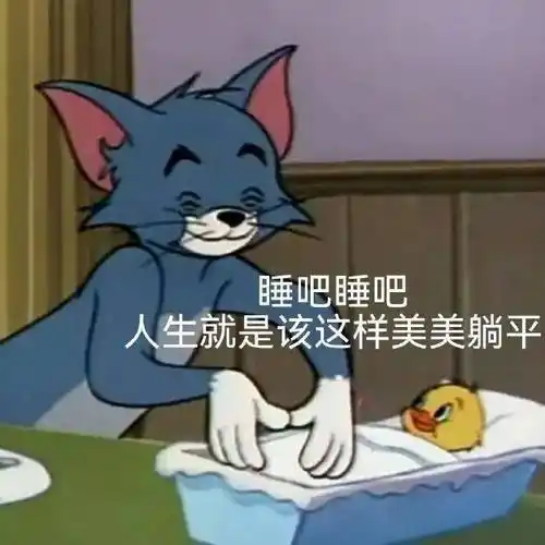 沙雕搞笑表情包i你忍心丢下我