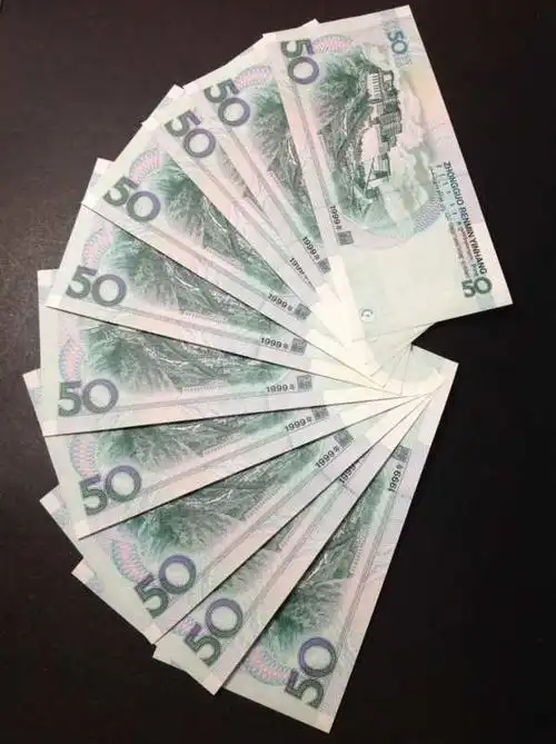99年50元标准十连全新有微黄品相如图拍
