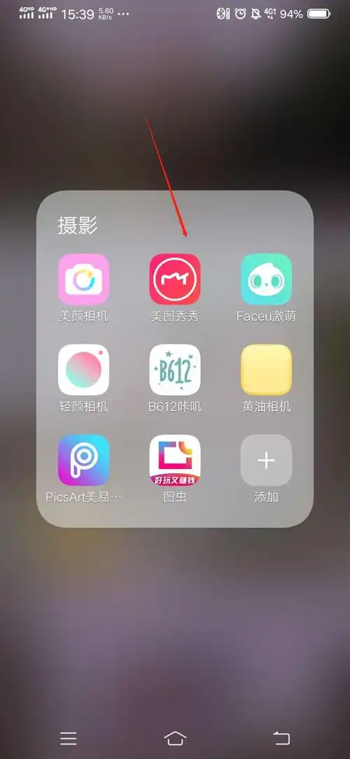 打开软件之后,选择美化图片将我们刚刚拍好选择好的手握东西的图片