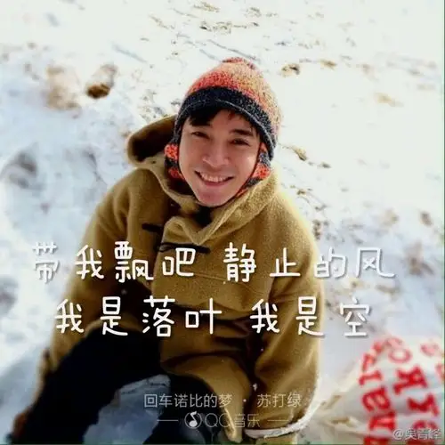 苏打绿#回车诺比的梦##冬未了