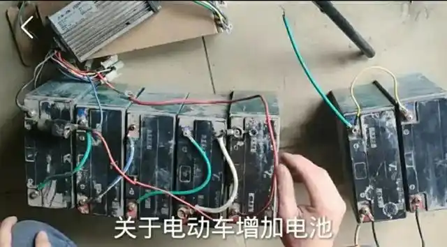 公共端接正极还是负极电动车通过增加电池来提高续航能力到底是并联好