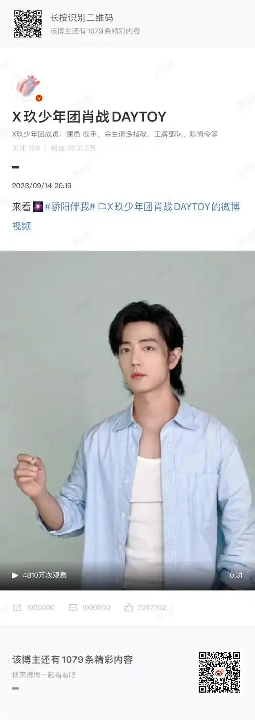 肖战骄阳伴我##肖战