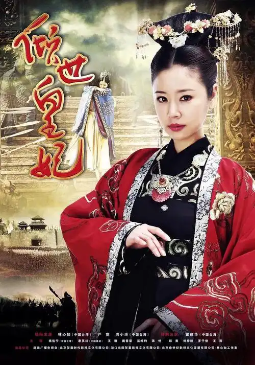 倾世皇妃资料页_娱乐资料库_新浪娱乐_新浪网