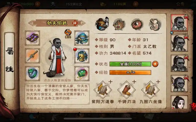 烟雨江湖 身为太乙我背把剑和你打很合理吧