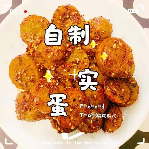 东北实蛋自制成功