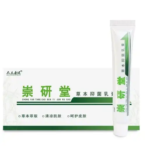 了沐恩堂苗山蜂毒抑菌护理牛皮蚊虫叮咬瘙痒奇痒灵皮肤草本止痒软膏