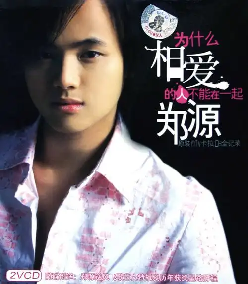 郑源经纪人徐亿13120508788