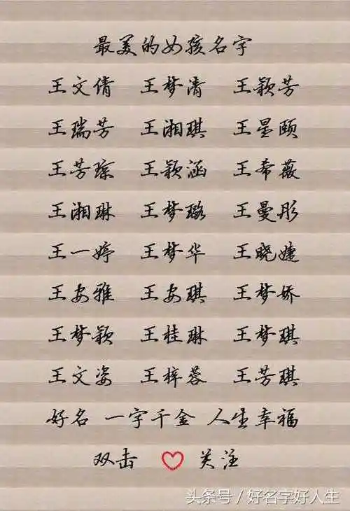 八字取名测试(宝宝八字取名免费打分测试)--亚圣国学网