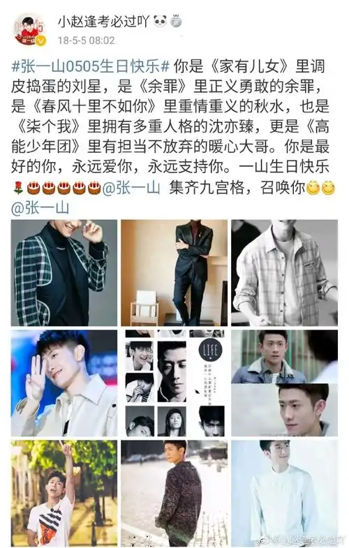 张一山超话评论op正在加载,请稍候.