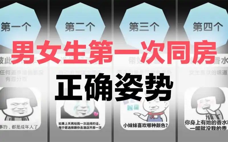 活动作品男女生第一次同房的正确姿势