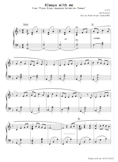 永远同在,钢琴谱原版,千与千寻,久石让,曲谱分享_小时候_曲子_木村