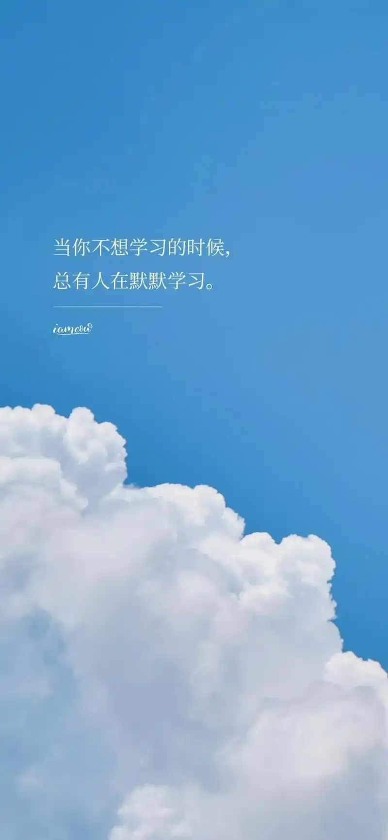 全面屏壁纸高清满满正能量文字壁纸