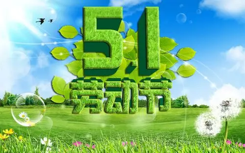 五一劳动节壁纸下载 2018五一卡通壁纸大全 (全文)