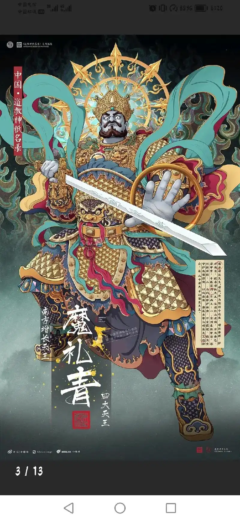 魔家四将#道系青年 #神话故事 #甲胄  - 抖音