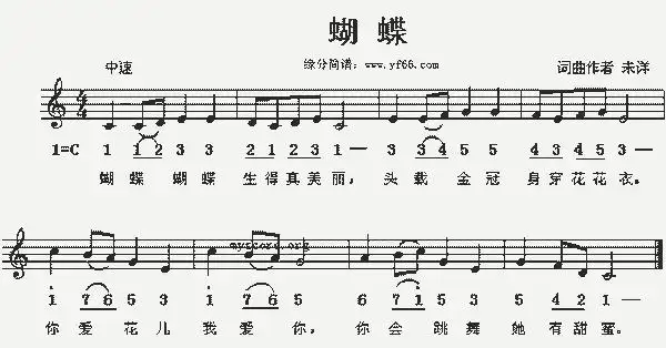 蝴蝶_歌谱简谱_哆来咪123曲谱网