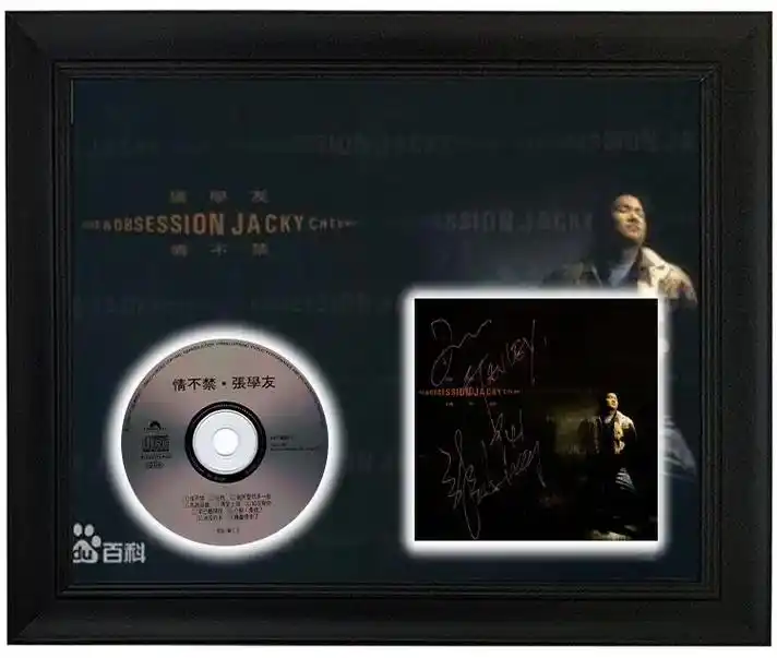 张学友 情不禁 亲笔签名专辑 裱框 含证书 周边#英民签名 - 抖音