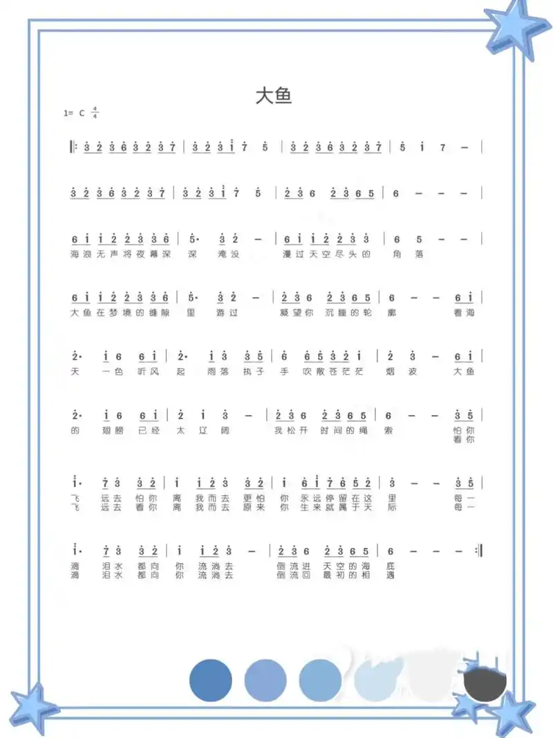 《大鱼》拇指琴简谱    喜欢的宝子们记得点赞收藏哦👀