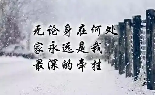 过年想家的句子过年了想家发的朋友圈