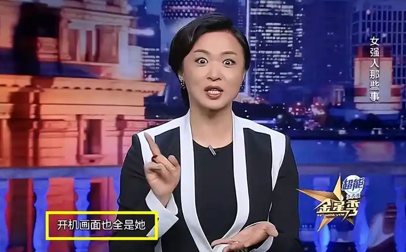 口含明珠进退自如,金星暗讽傅盛怒怼,老少恋祸端谁担?