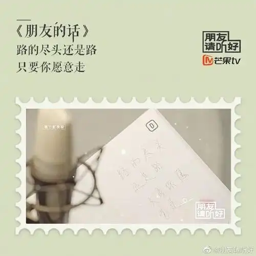 朋友请听好文案太入心