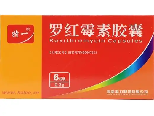 罗红霉素胶囊价格对比 0.3g*6粒 海南海力