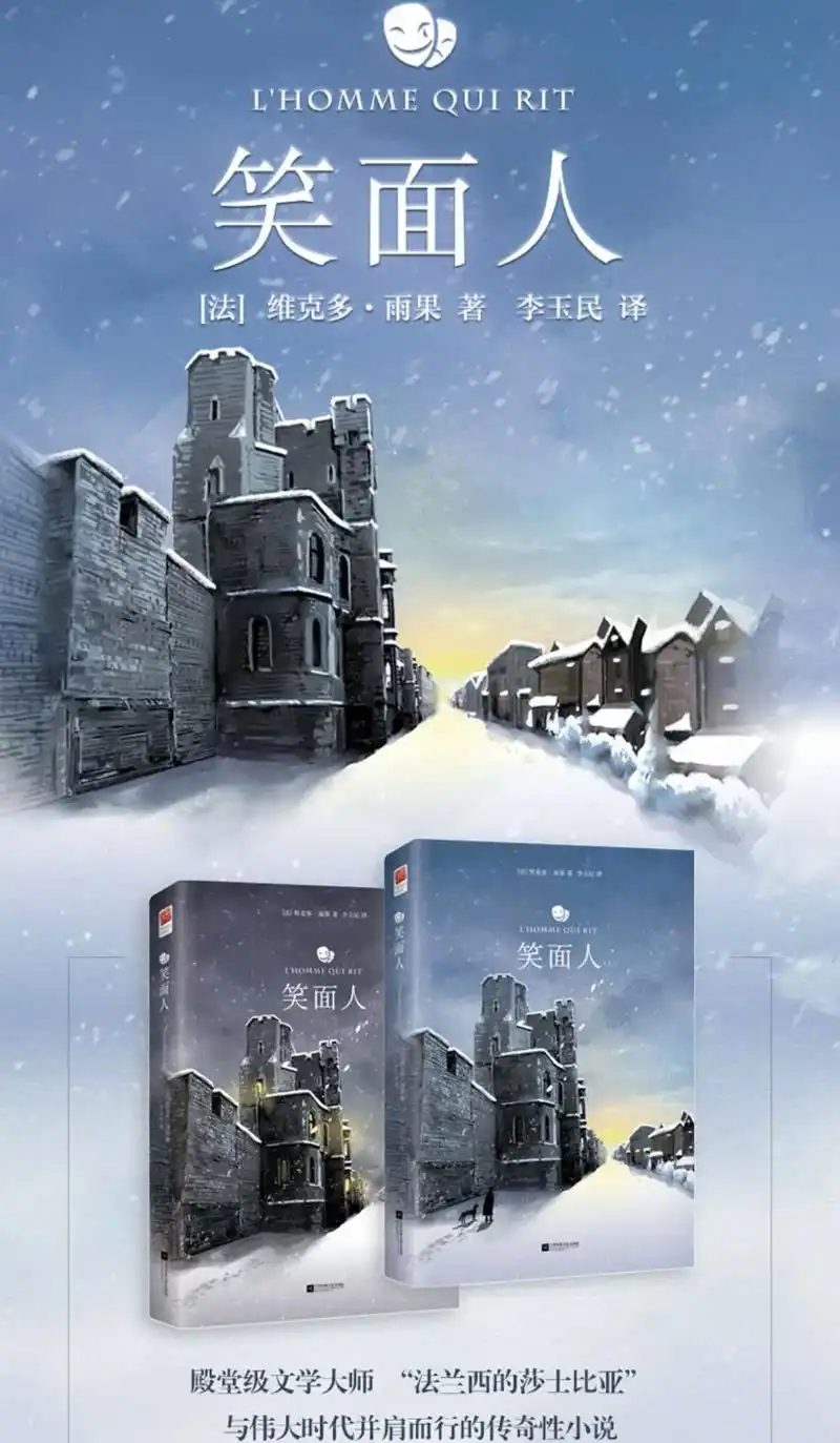 喜欢雨果的作品,他作品里对人内心世界细腻而又真实的描述,他字 - 抖