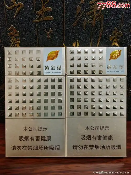 黄金叶爱尚细支一对尽早劝阻