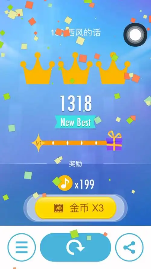 钢琴块2:西风的话三皇冠1318分