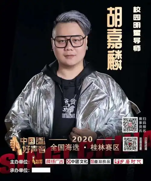 2021年1月9日央视歌手及变脸王携中国好声音空降永福福龙湾为莉钧红木